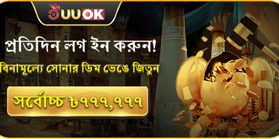 সোনালী ডিম লাকি ড্র promotion banner