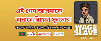 সেরা গেমিং অভিজ্ঞতার জন্য